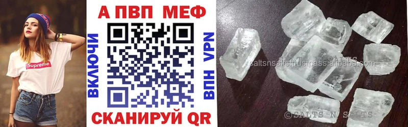 A-PVP кристаллы Осинники
