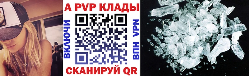 Купить  Осинники  APVP VHQ 