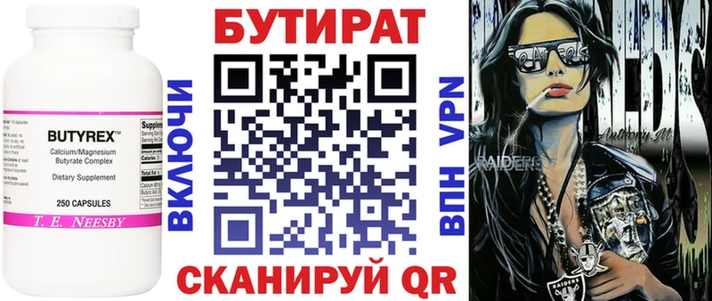 Купить закладки  Осинники  БУТИРАТ Butirat 
