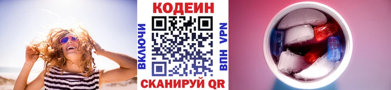Кодеиновый сироп Lean Purple Drank  Купить где  Осинники 