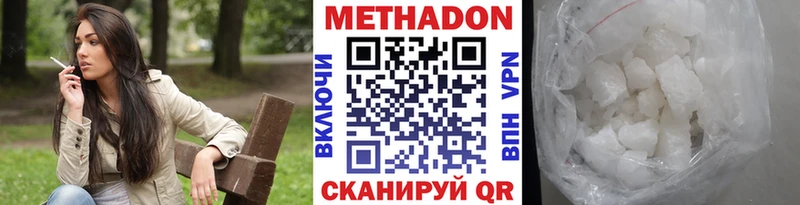 Купить закладки Осинники Метадон кристалл