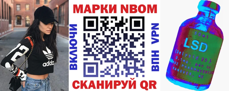 Наркотические марки 1500мкг  Купить  Осинники 